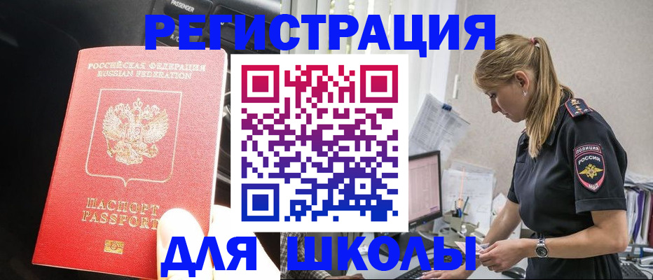 найти адрес прописки в Новом Осколе